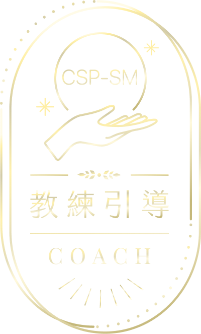 Anny's Service CSP-SM 教練引導 Coach